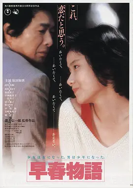 长风渡海 海报