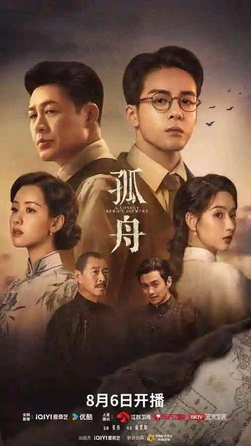 雾隐之城 海报