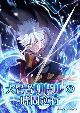 云海书院 动漫海报